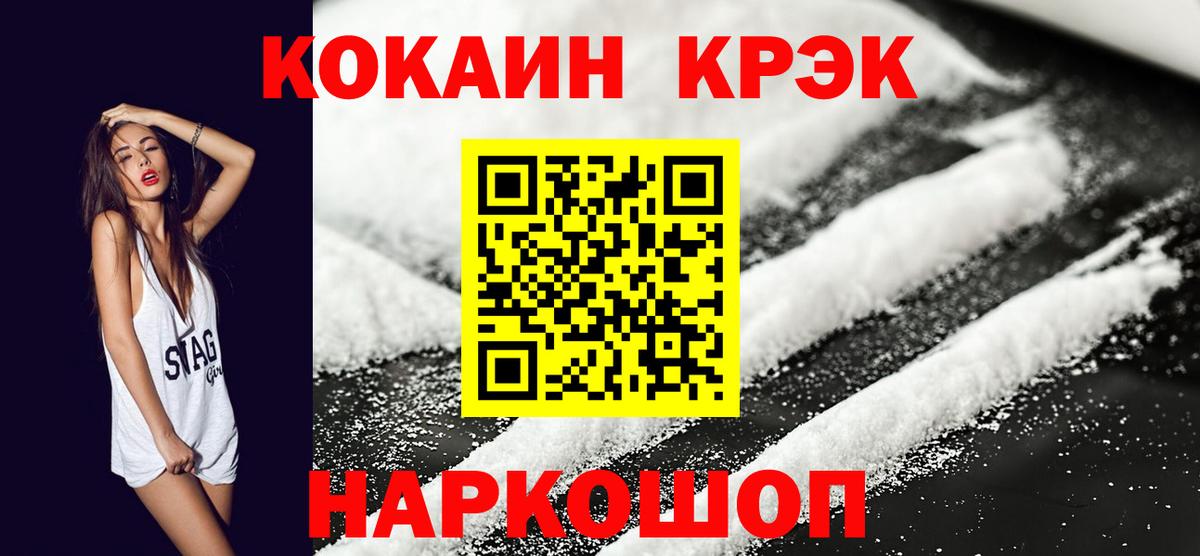 КОКАИН FishScale  Вход с VPN  Муравленко 