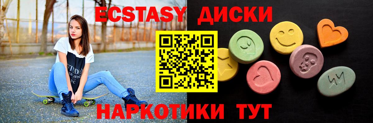 Экстази 300 mg  ЭКСТАЗИ  Ecstasy louis Vuitton  Муравленко  Вход с VPN 