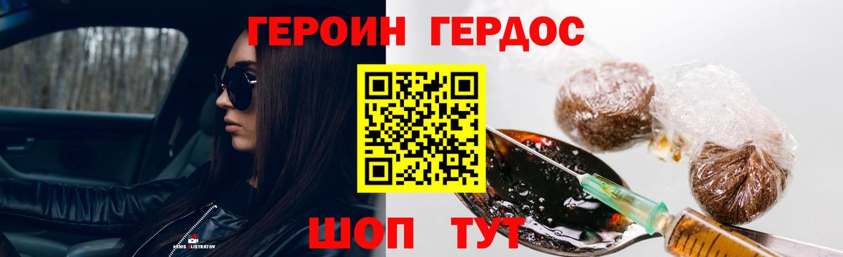 Муравленко  ГЕРОИН хмурый  Героин  Вход с VPN 