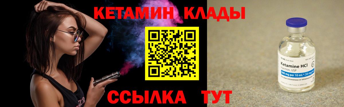 Кетамин ketamine  Вход с VPN  Кетамин VHQ  Муравленко 