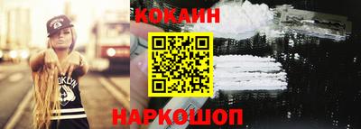 кокаин премиум Гусиноозёрск