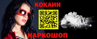 кокаин премиум Гусиноозёрск