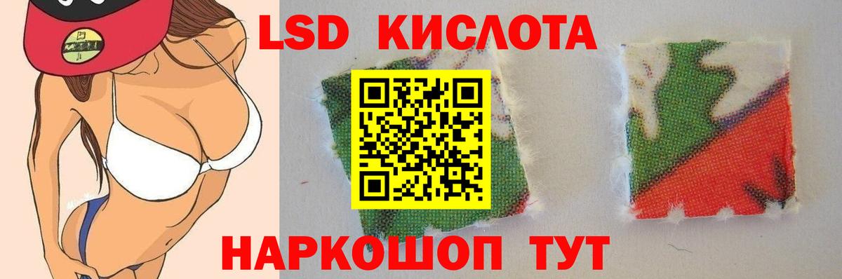 Лсд 25 экстази кислота Муравленко