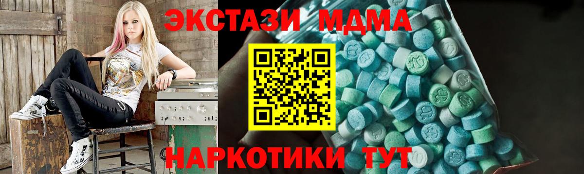 МДМА Molly Муравленко