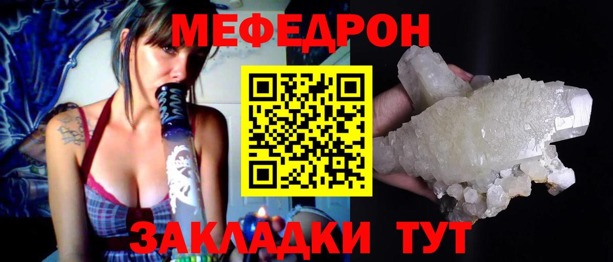 Меф мука Муравленко