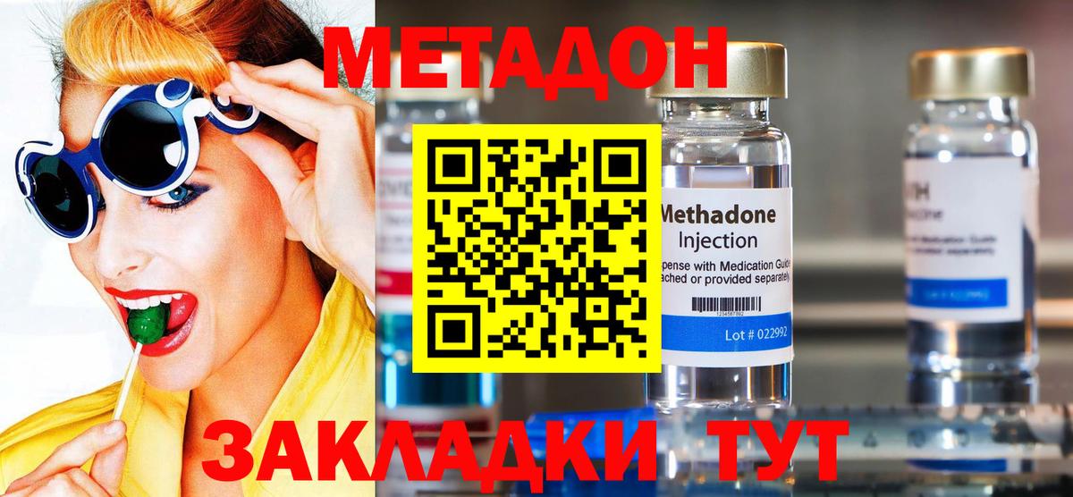 МЕТАДОН белоснежный  МЕТАДОН мёд  Вход с VPN  Муравленко 