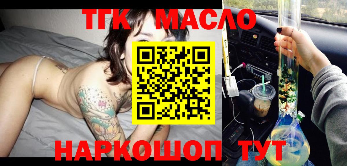 Дистиллят ТГК гашишное масло  ТГК Wax  Вход с VPN  Муравленко 