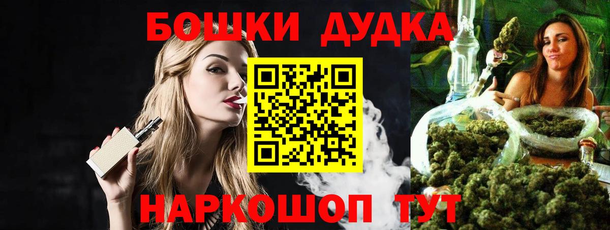 Бошки Шишки ГИДРОПОН  Вход с VPN  МАРИХУАНА семена  МАРИХУАНА ГИДРОПОН  Бошки Шишки White Widow  Муравленко 